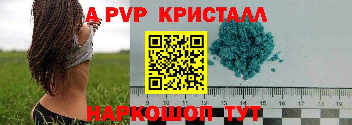 A-PVP СК  Вход с VPN  Жигулёвск 