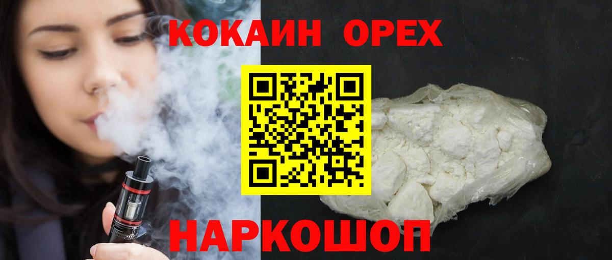 КОКАИН Fish Scale  Вход с VPN  COCAIN  Кокаин 97%  Жигулёвск 