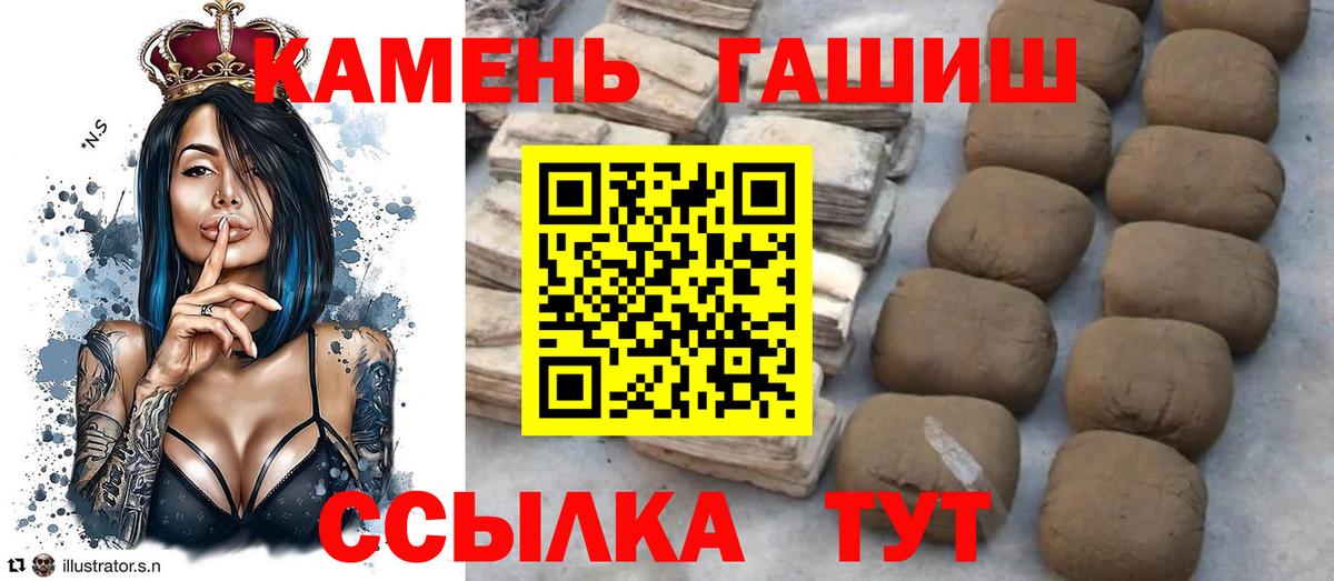 Гашиш хэш Жигулёвск