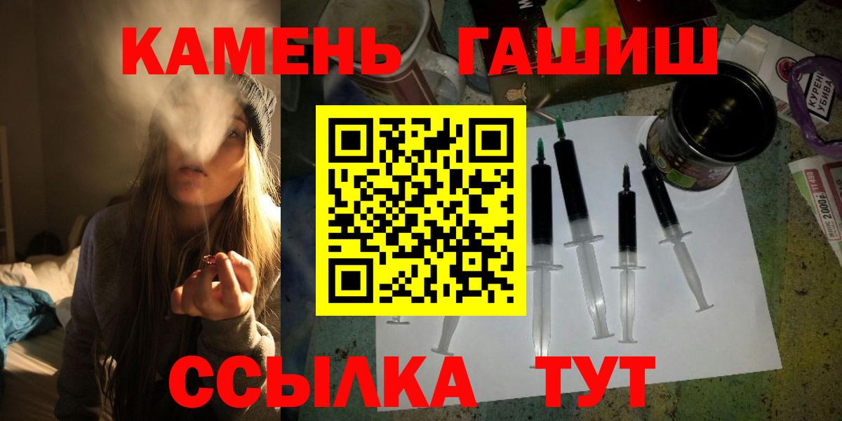 ГАШ  Гашиш Premium  Вход с VPN  Жигулёвск  ГАШ VHQ 