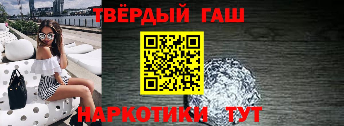 ГАШ  Гашиш  МЕТ  Вход с VPN  Жигулёвск  Канабис  А ПВП СОЛЬ кристаллы  Мефедрон кристаллы 