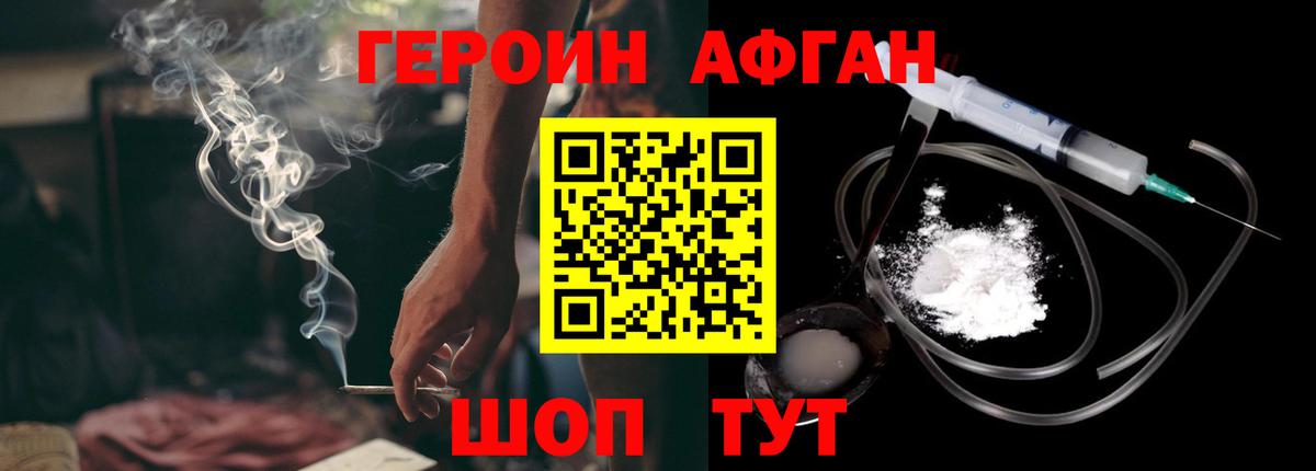 Жигулёвск  Героин  Вход с VPN  ГЕРОИН герыч 