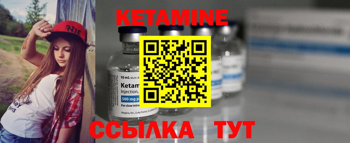 Кетамин ketamine  Вход с VPN  мега ТОР  Жигулёвск 