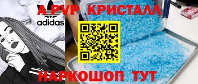 ALPHA-PVP Гатчина
