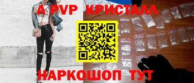 кристаллы Гагарин