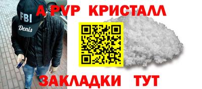 кристаллы Гагарин