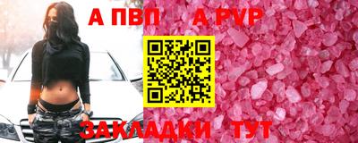 ALPHA-PVP Гатчина