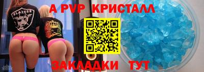 ALPHA-PVP Гатчина