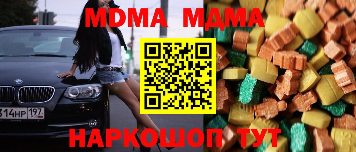 МДМА VHQ  MDMA crystal  Вход с VPN  Жигулёвск 