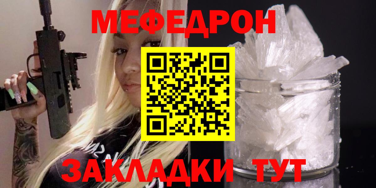 Меф мяу мяу Жигулёвск