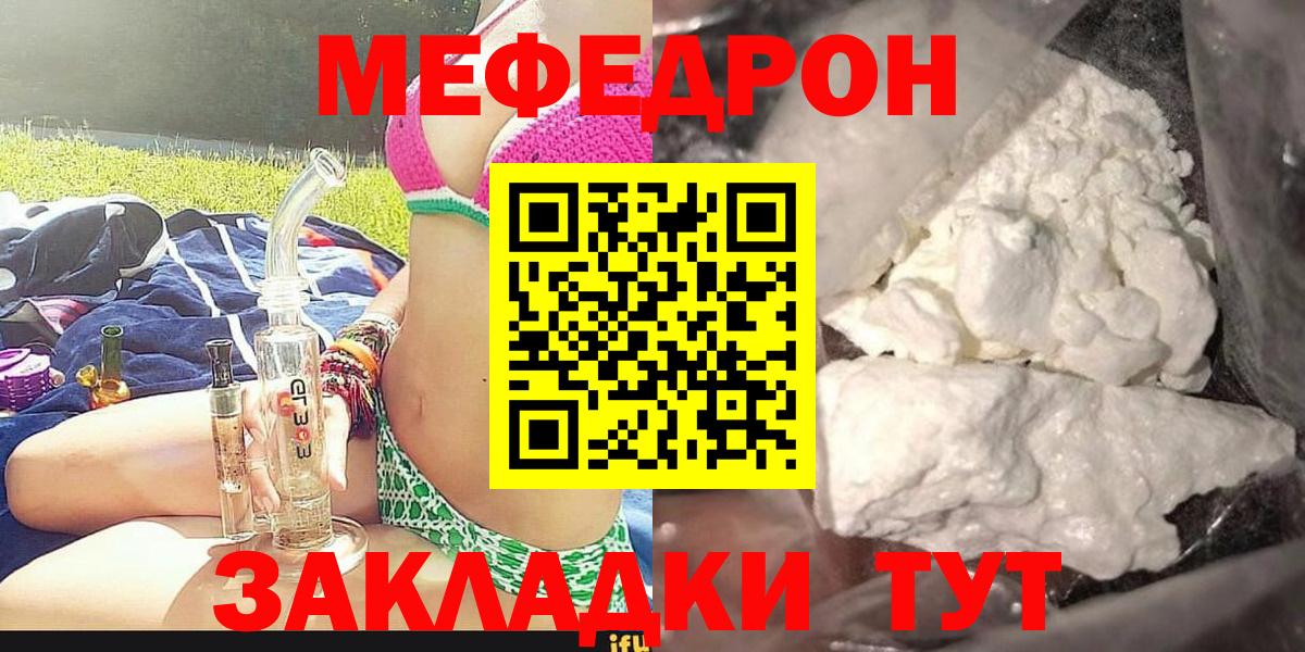 хочу   МЯУ-МЯУ кристаллы  Вход с VPN  Жигулёвск  МЯУ-МЯУ 