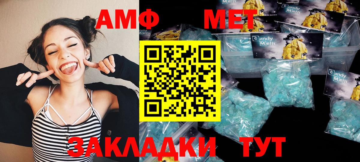 МЕТАМФЕТАМИН винт Жигулёвск