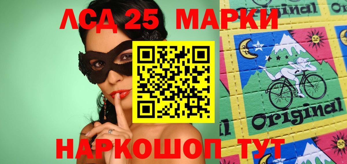 Жигулёвск  Марки NBOMe 1500мкг  Вход с VPN 